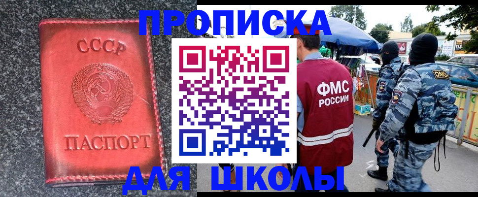 временная регистрация законно в Астрахани