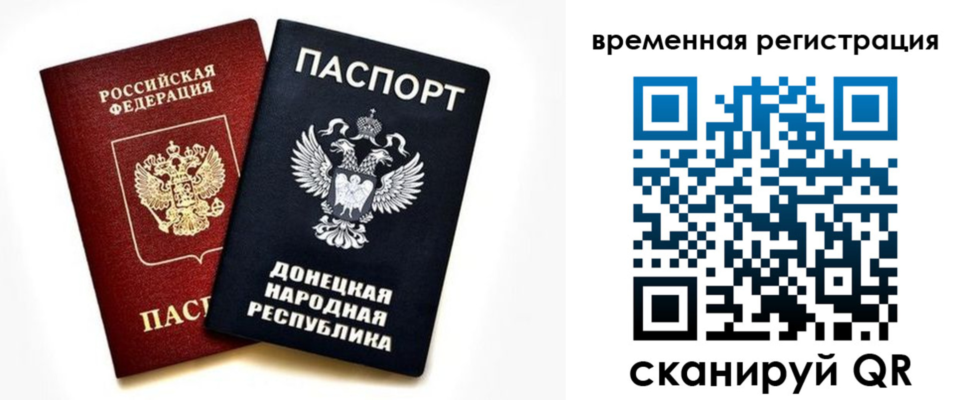 прописка ребенка в Астрахани