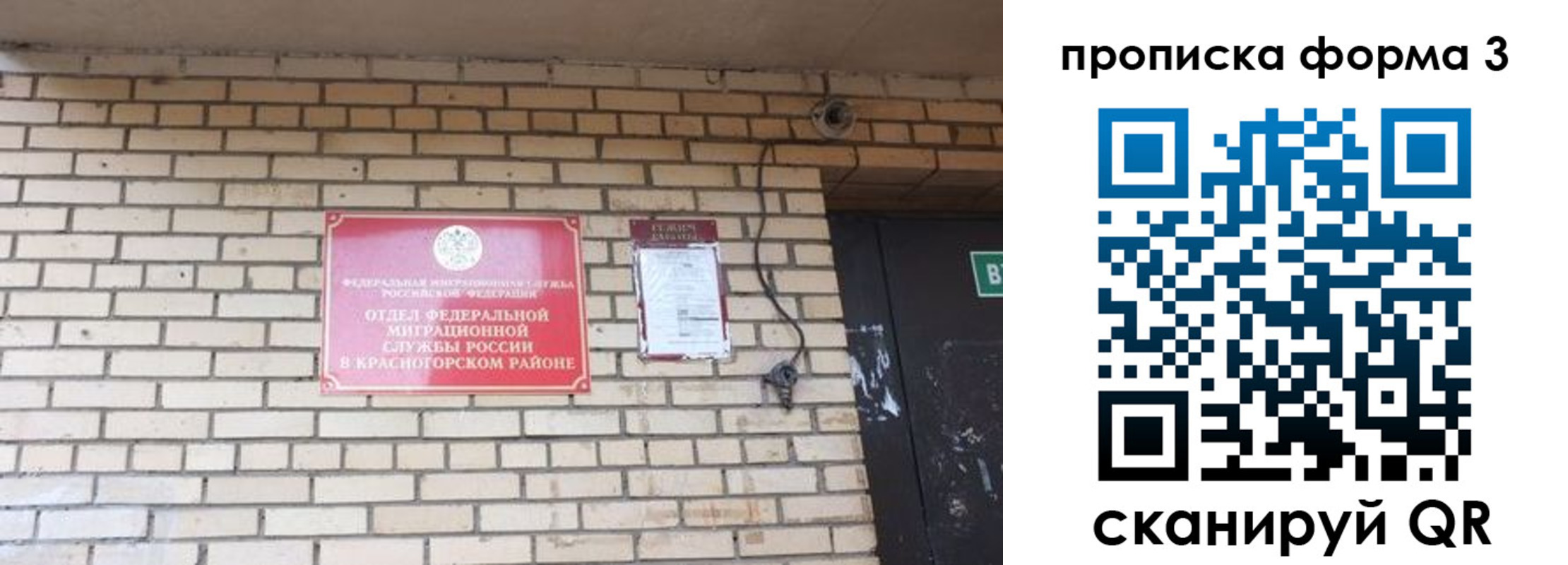 прописка для школы в Астрахани