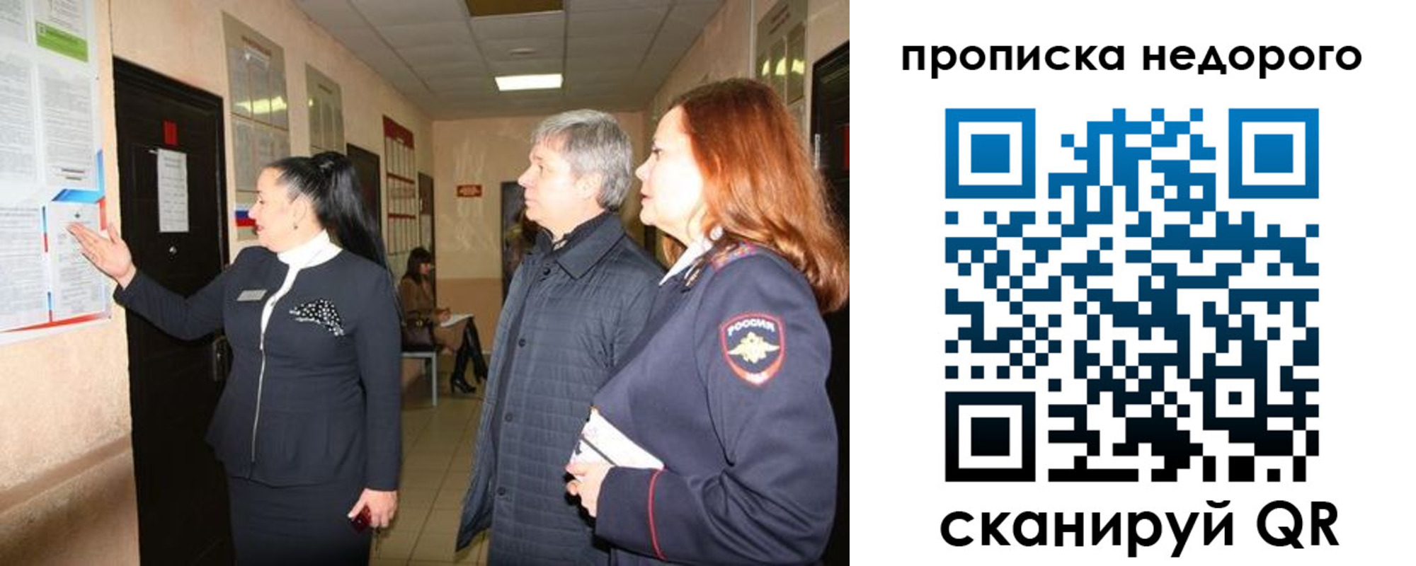 временная регистрация собственник в Астрахани