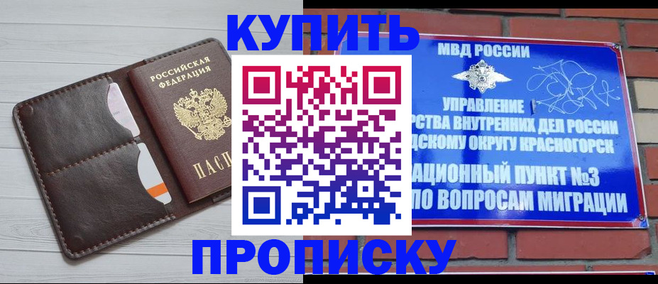 прописка от собственника в Астрахани