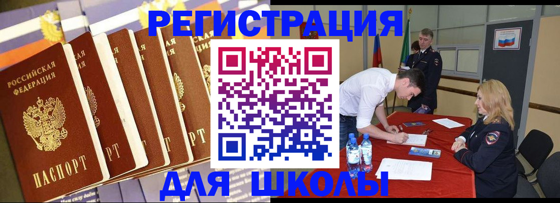 прописка в квартире в Астрахани