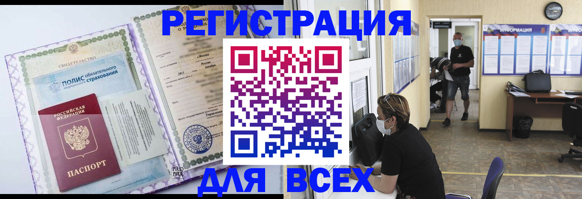 прописка паспорт в Астрахани