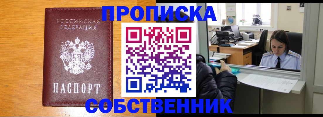 найти адрес прописки в Астрахани